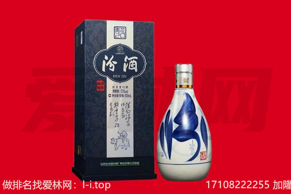 大理州剑川回收汾酒.jpg